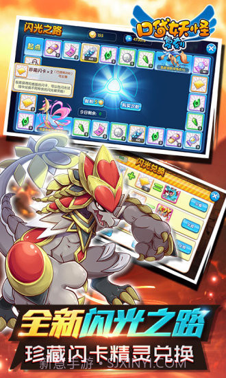 口袋妖怪复刻版截图3 口袋妖怪复刻版截图3