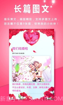 动感相册app截图2