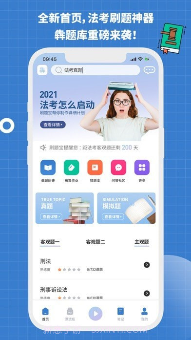 犇题库截图1 犇题库截图1