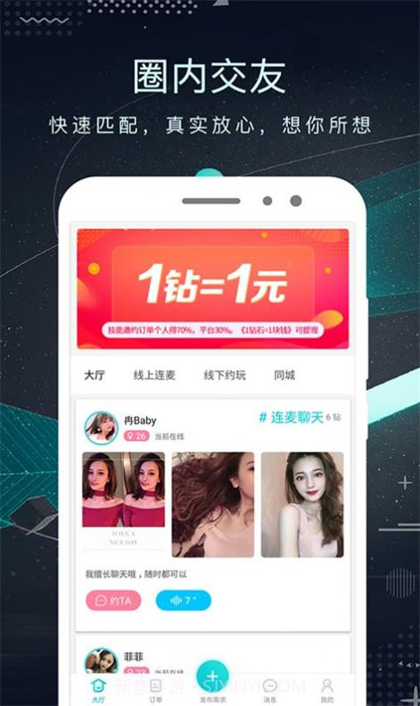 爱悦蜜截图1 爱悦蜜截图1