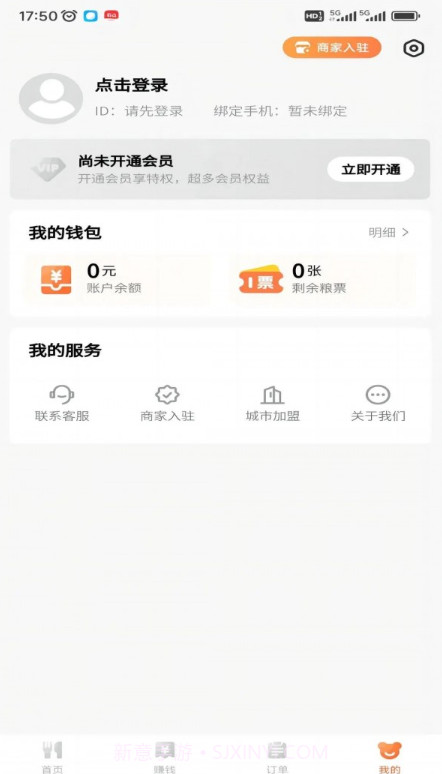 尝鲜达人截图3 尝鲜达人截图3