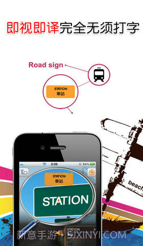 即视即译即搜寻截图1