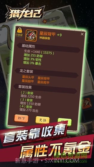 猎龙记手游截图1 猎龙记手游截图1