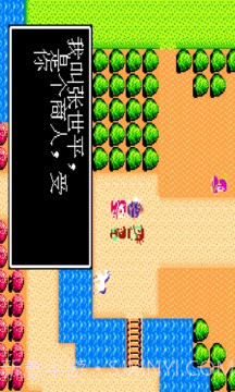 吞食天地1截图4 吞食天地1截图4