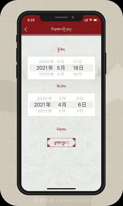银巴万年历截图2 银巴万年历截图2