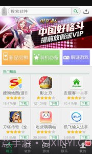 可可软件商店截图3 可可软件商店截图3