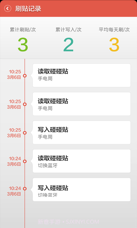 碰碰贴截图4 碰碰贴截图4