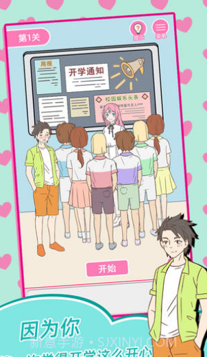 我的第一次截图2