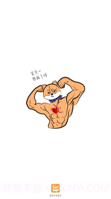 嗷嗷截图1 嗷嗷截图1