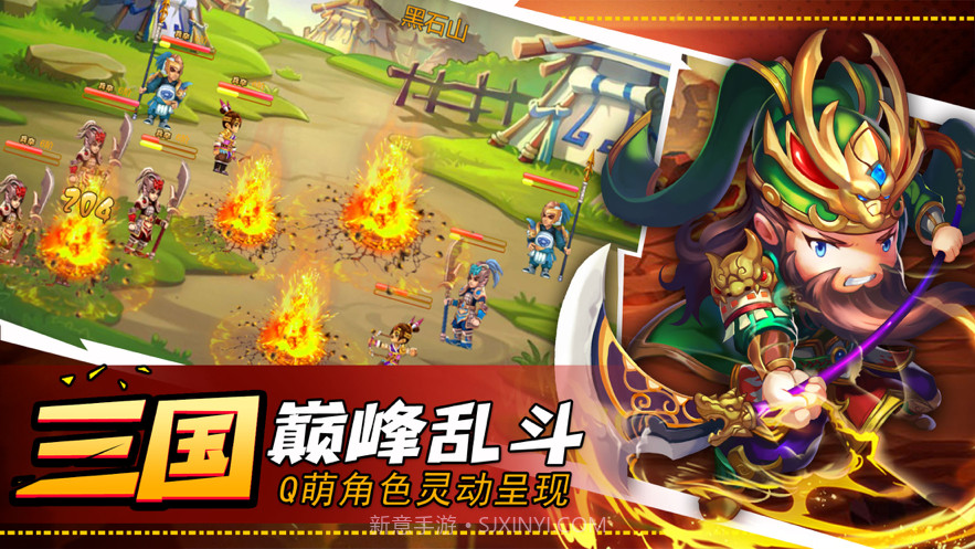 少年三国传截图2 少年三国传截图2