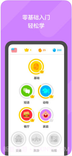 多邻国Duolingo截图3 多邻国Duolingo截图3