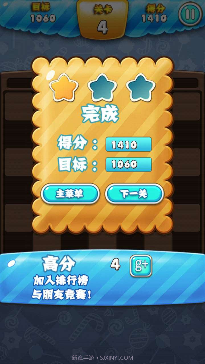 水果糖消除截图4 水果糖消除截图4