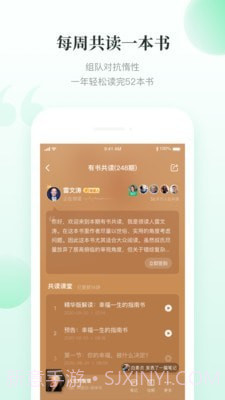 有书快看截图3 有书快看截图3