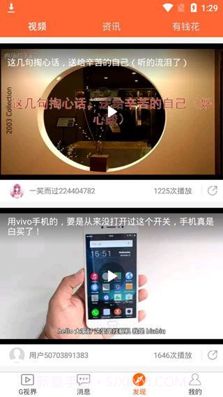 G视界截图3 G视界截图3