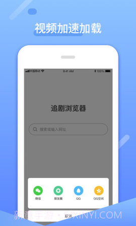 追剧浏览器截图1