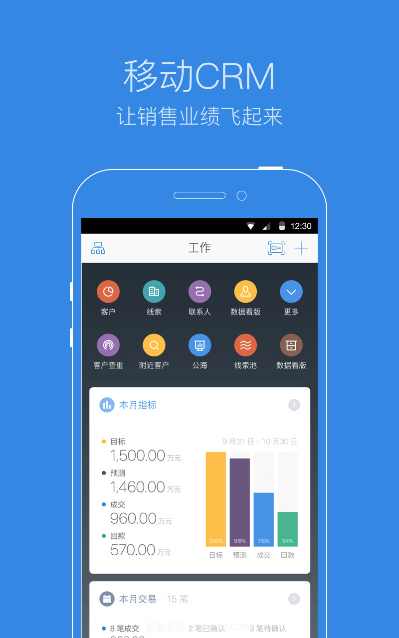 纷享逍客截图4 纷享逍客截图4