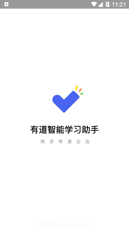 有道智能学习助手截图4