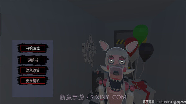 玩具熊的午夜派对截图3