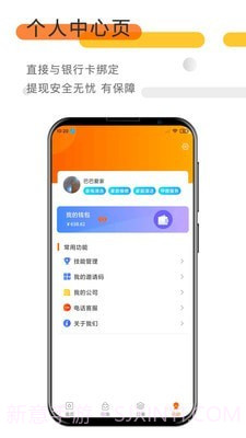 巴巴爱家师傅端截图3