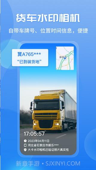 车旺大卡最新版截图3 车旺大卡最新版截图3
