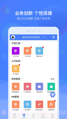 启业云截图4