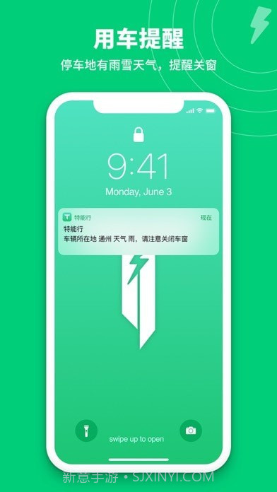 特能行截图9 特能行截图9