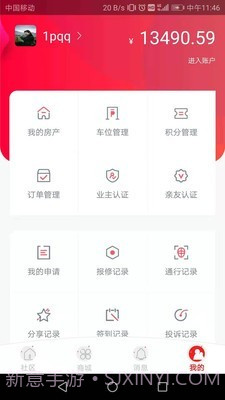 九利社区截图4 九利社区截图4