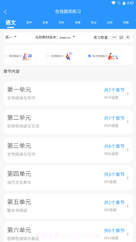 小黑学习截图2 小黑学习截图2