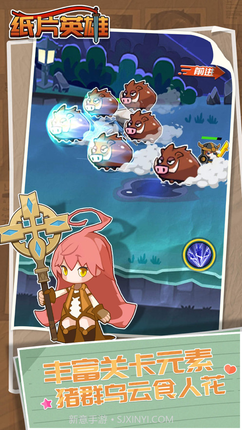 纸片英雄截图4
