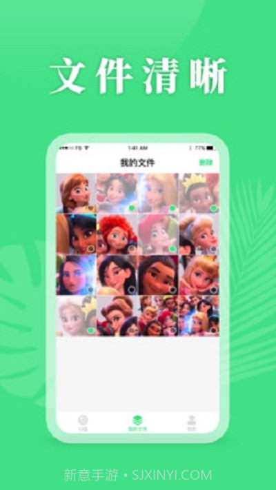 手机资料恢复助手截图2 手机资料恢复助手截图2