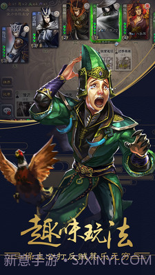 三国杀标清版截图4 三国杀标清版截图4