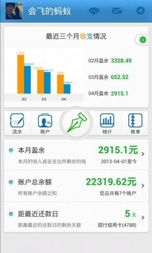 卡卡记账截图2 卡卡记账截图2