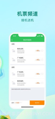 途牛旅游截图3 途牛旅游截图3
