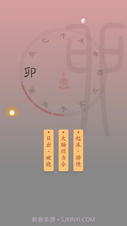 时历截图4 时历截图4