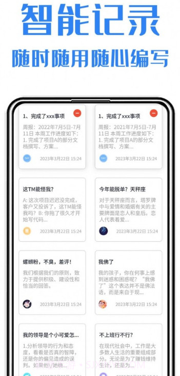 日报周报生成助手截图2