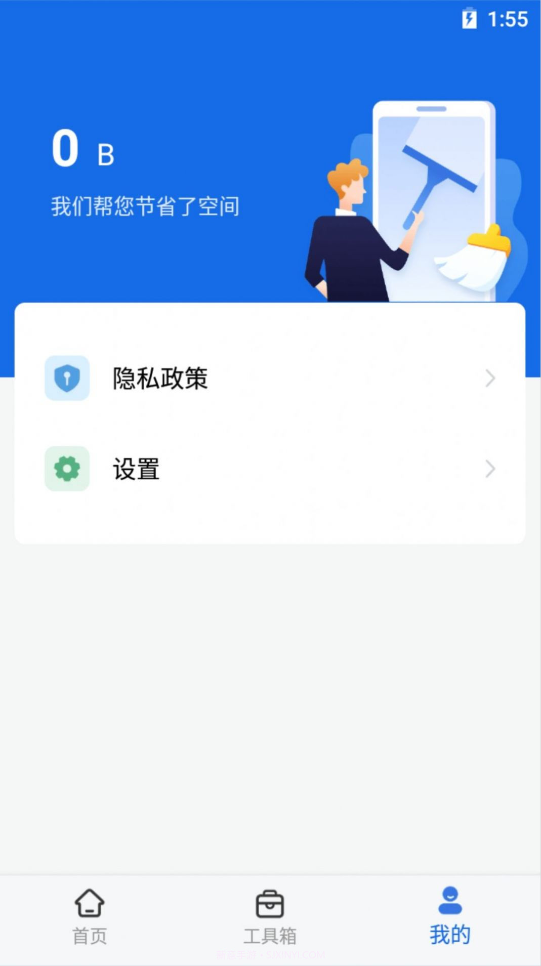 简洁清理专家截图1