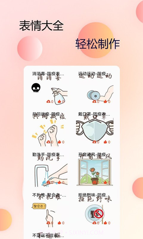 主题字体大全截图2