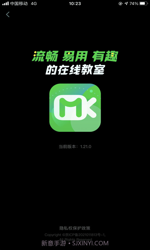 美刻云直播截图1