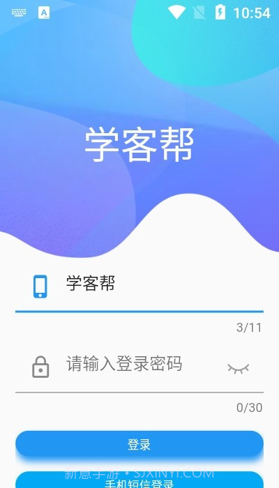 学客帮截图1