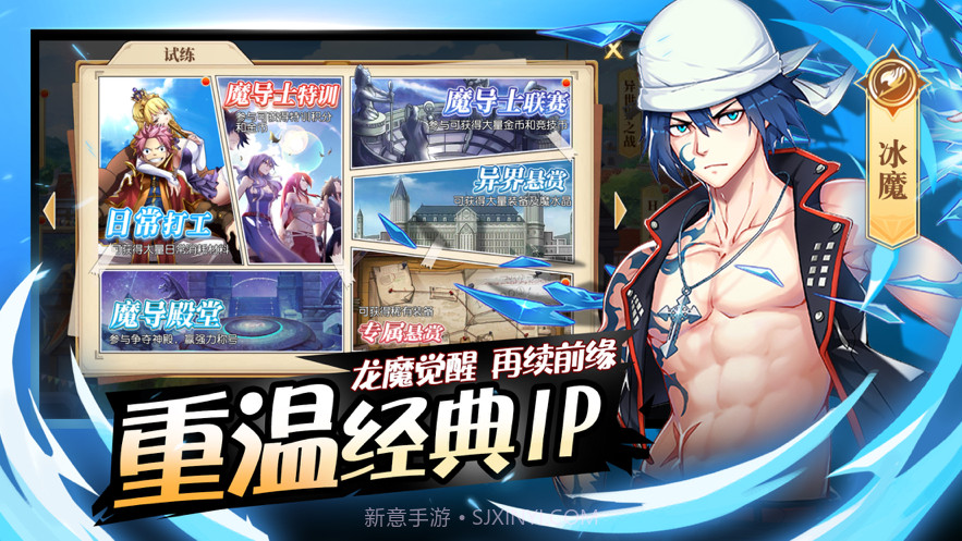 超神魔导士截图3