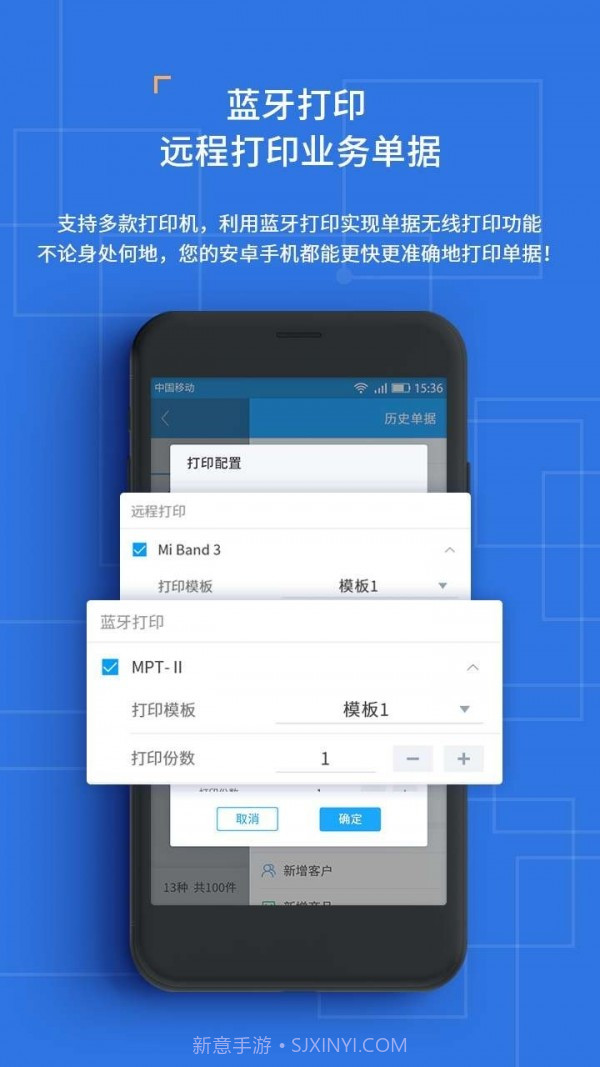 斑马小管家截图4 斑马小管家截图4