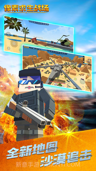 像素求生战场截图3 像素求生战场截图3