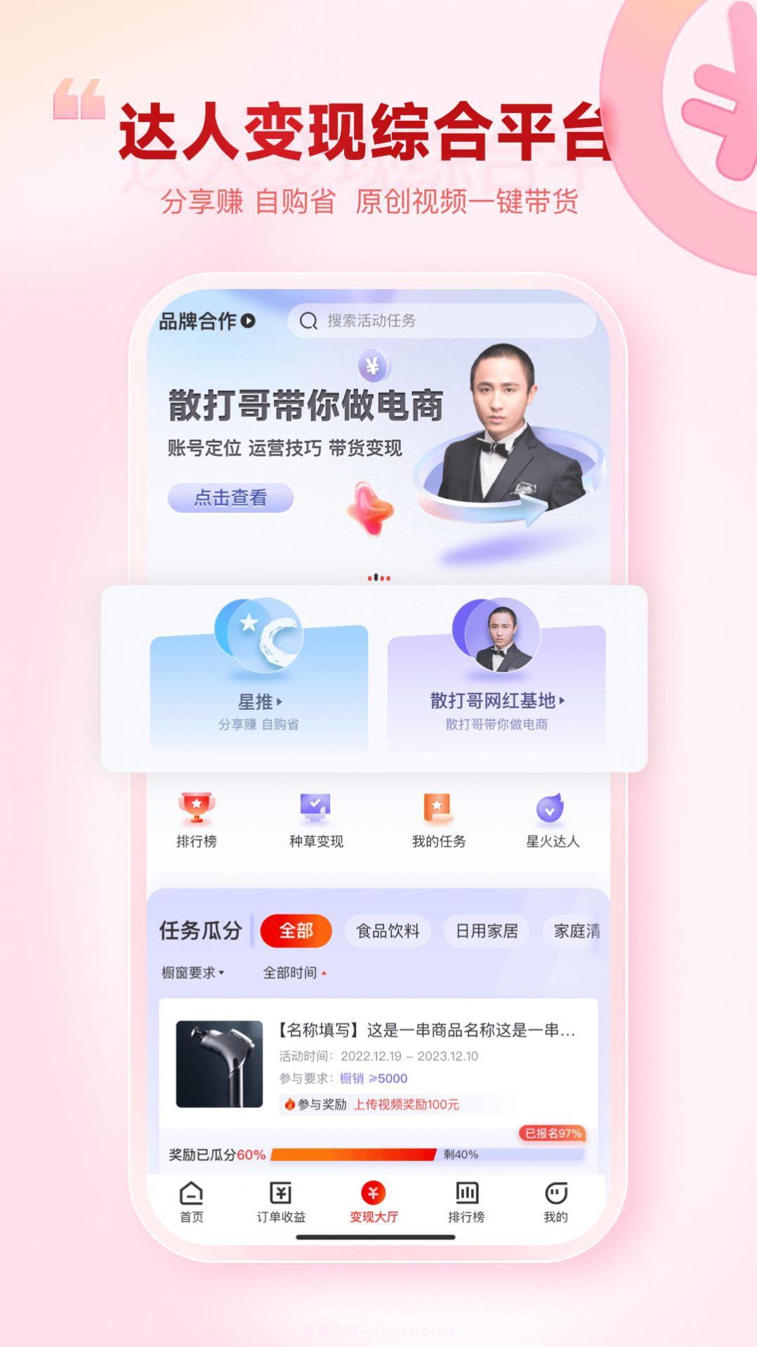 热度星选截图2 热度星选截图2