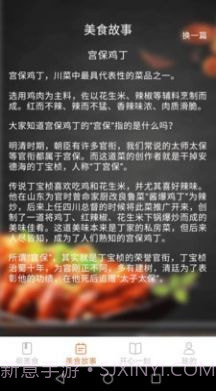 美食开心刷截图2 美食开心刷截图2