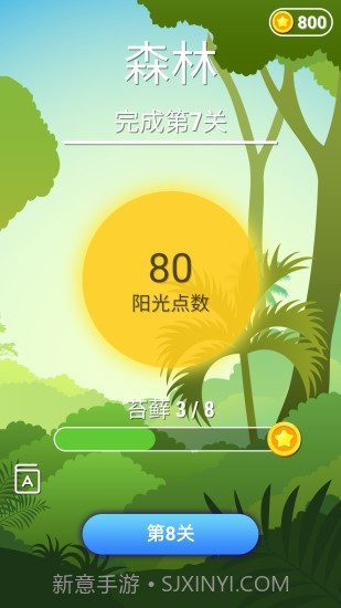 全民连单词截图3