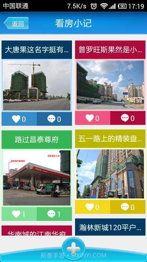 住朋网新房截图2 住朋网新房截图2