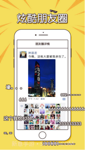 Biu神器截图3 Biu神器截图3