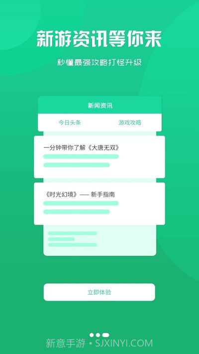 嘻嬉游戏盒子截图2