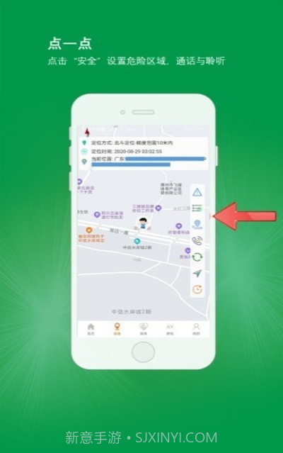 北斗平安卡客户端截图3