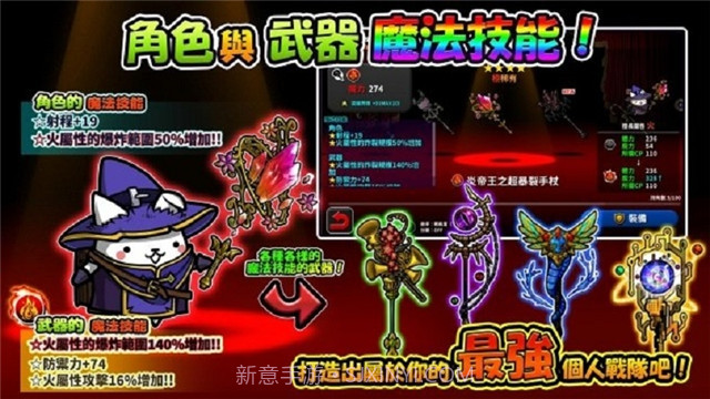 进击的喵喵截图1